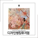 디자인씽킹뮤지엄 | 강릉 아이와 가볼만한 곳 체험부터 전시까지 꽉 찬 디자인씽킹뮤지엄 후기