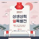 귀성상회
