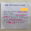 무림약국 | 2st] 맘모톰 양측 1박2일 _ 동탄제일 입퇴원