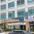 토방뼈감자탕해장국추어탕 이미지