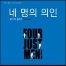 인더워터