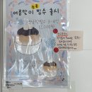온디앨리 | [석관동 카페] 온디앨리 팥빙수 케이크 넘 맛있던디