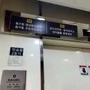 동구동행정복지센터.엘마트 | 구리 인창동 동구릉역 맛집 &lt;육연패&gt;