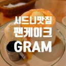 카페그램(CAFE gram)