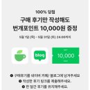 번개장터에서 구매한 티셔츠! #번장 구매후기 이벤트