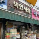 덕인서림 네이버블로그
