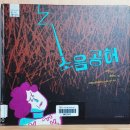 [문학] 소음 공해 _ 오정희