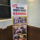 로드락비어 부천시청점