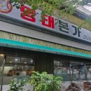 내서읍1325 | 마산 호계 명태조림 맛집 "명태본가"
