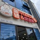 청년부대찌개닭갈비보성점 | 보성 청년부대찌개
