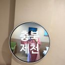 의림여자중학교 | 충북 제천 공공산후조리원 이용후기 1탄 13박 14일 VIP룸 소개 일반룸 VIP룸 차이