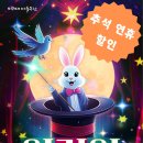어린이 마술쇼 | 경기 수원 광교 갤러리아백화점 아이랑 가볼만한곳 어린이 마술쇼 위치 주차 관람 후기
