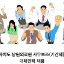 전북특별자치도 남원의료원 이미지