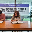 미래영농조합법인 이미지