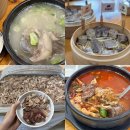 쉐프의 순대국 | 김포 장기동 맛집 팔담순대 인생 순대국집 메뉴추천까지