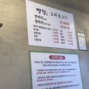 명당 (함양점) 이미지