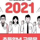 한솔 종합학원 이미지
