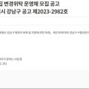 구립예향어린이집 이미지