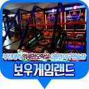 금정게임랜드 이미지