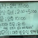 오송닭도리탕 이미지