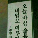 주당 이미지