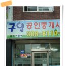 형제공인중개사사무소 이미지
