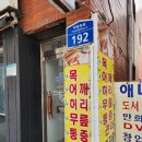 영미 건강관리