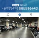노은공영 이미지