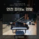 수레울 | 연천 피아노 렌탈, 연천수레울아트홀 야마하 그랜드 피아노 C7 대여