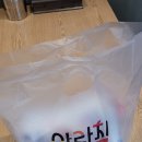 아라치치킨 용암동남지구점