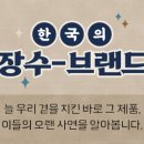 장수제과 이미지