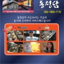 청담중화요리 이미지