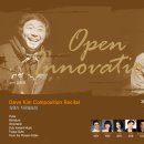 Open Innovation 김영식 작곡발표회-2018.11.16(금)오후 7시 30분 강동아트센터 이미지