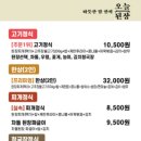 오늘된장 - 성남시 분당구 성남대로 151 | 오늘된장