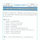 112동 2호기 승강기 PCB 긴급 교체 계약 안내 이미지