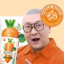 당근당근