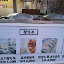 만두家가