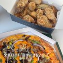 씨유 대천쌍용비스타점 | 대구 월배 대천동 가성비 좋은 피자맛집 오르다피자 월배대천점 피자치즈 순살세트 포장후기