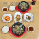 대명동맛집 / 대구갈비탕맛집 / 갈비명가황우리 남구점 재방문 후기