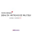 아시아나에어포트㈜ 이미지