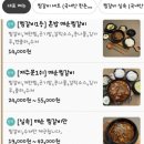 국민매운찜갈비 이미지
