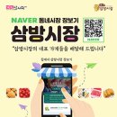 삼방서비스 이미지