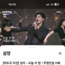 성리 오늘이밤 3759258 이미지