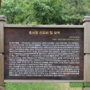 홍서봉 신도비 및 묘역 이미지