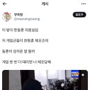 박주민 의원이 한동훈을 살린 게 곧 나라를 구한 것이 된 이유 이미지