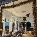나나살롱 이미지