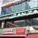 야키토리 온