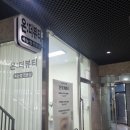온더뷰티 | 광교 속눈썹전문점 온더뷰티 체험후기