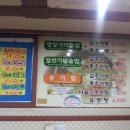 대령숙수추어탕 - 청주시 서원구 모충로 42 | 대령숙수추어탕