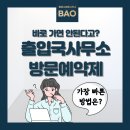 바오행정사사무소 이미지